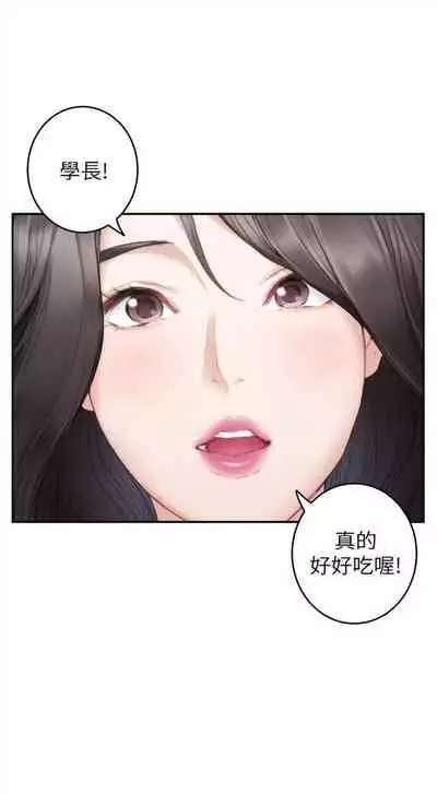 [週五] [龜足] S-Mate 1-94 官方中文（連載中）