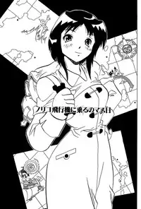 [Penicillin XI] Midarete Goikkou-sama [Digital]