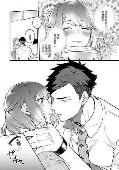 [Kamu C] kowamote joshi no XL saizu ga hairimasen!~ Chippai hamu chanto zetsurin samekun no kaihatsujijo ~ | 小穴塞不下严酷上司的XL尺寸肉棒！～贫乳仓鼠小姐和大屌鲨鱼先生的开发情况～ 1-4 [Chinese] [莉赛特汉化组]