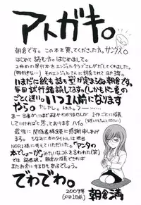 [Asakura Mitsuru] Hamedere