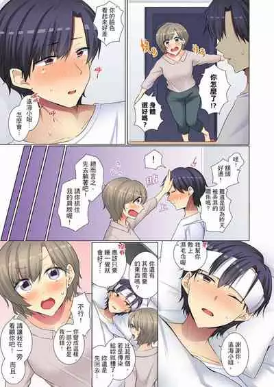 [Fumiya] Kouhai Joshi ga Shiotaiou sugite… Oshite Damenara Sounyuu rete mita. | 年輕女同事她實在太過冷淡…主動示好沒用那就插入試試吧。 Ch.22-29 [Chinese]