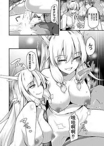 Shimai to Nanijin Dekiru ka na? 1-10