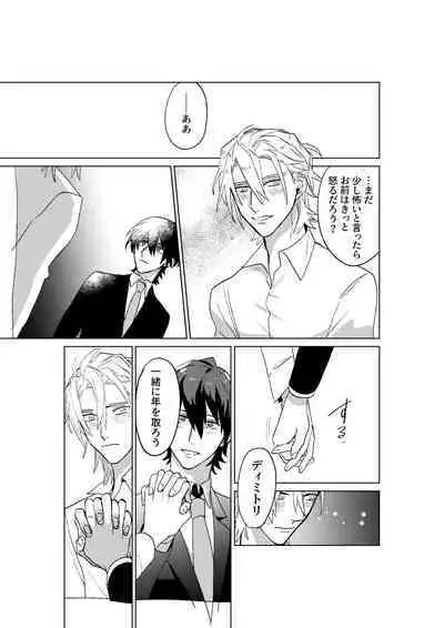 Tokoshie ni sayounara