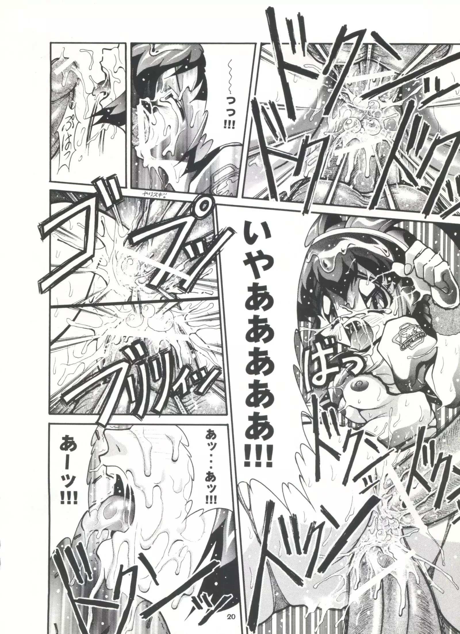 Studio Aqa e Youkoso!!