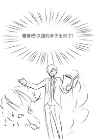 我在夢中所發生的事7