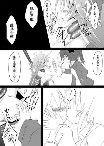 Mahou Shoujo Luminous・Lumina