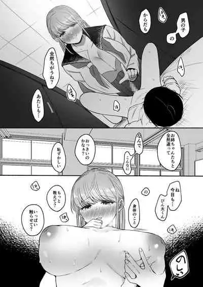 [Chilukuni (Onaka Emi)] Bangai Complete [Digital]