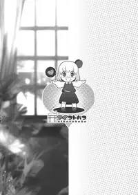 [にゃんころもちもち 秋季例大祭5新刊]本での知識しか無かったパチュリーは知的好奇心を満たすために少年を呼んでセックスの勉強♡