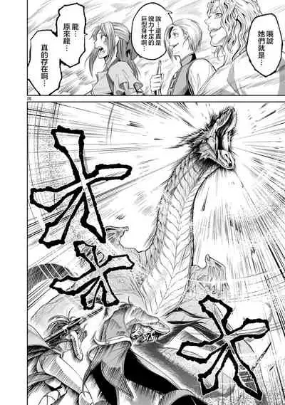 蔷薇园传奇 01-07 Chinese