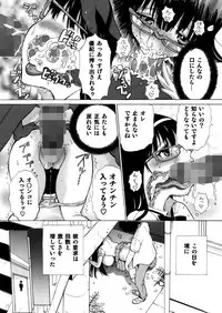 (C82) [Studio Wallaby S (Shiro Hatori)] Fudan wa Cool na Seitokaichou ga Ore no Mae de Dake H ni Natte Kureru You ni Choukyou suru