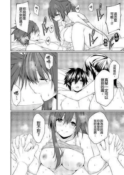 [Kusano Yuu] Gibo (Mama) wo Ore no Onna ni SURU Houhou | 把繼母調教成我的女人的方法 1-7 Complete [Chinese]