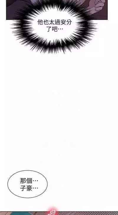 【周六连载】秘密教学（作者：美娜讚 & 鋼鐵王） 第1~53话