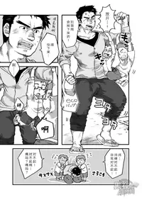 [Aun (Inuo)] Fighter+ [Chinese] [黑夜汉化组] [Digital]