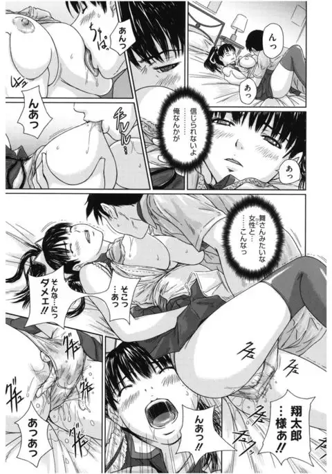 Core Colle Lost Virgin