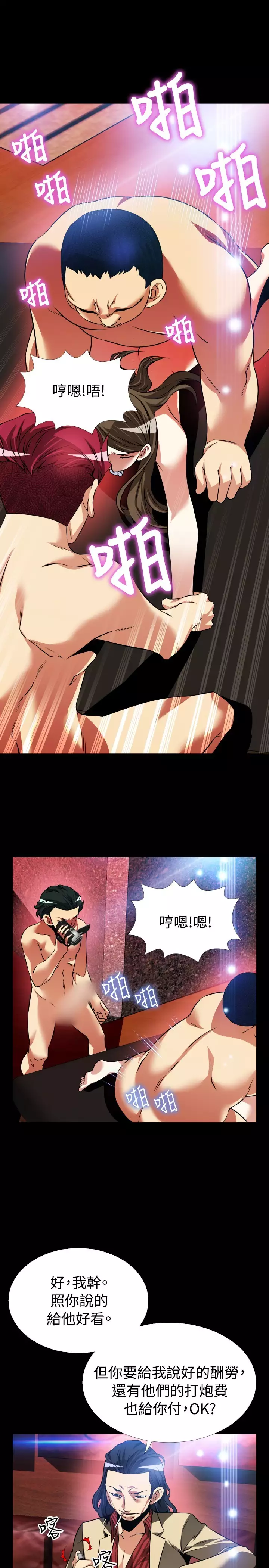 Love Parameter 恋爱辅助器 86-96 中文