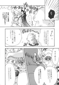 [Katsuragi You] Tenshi no Insei