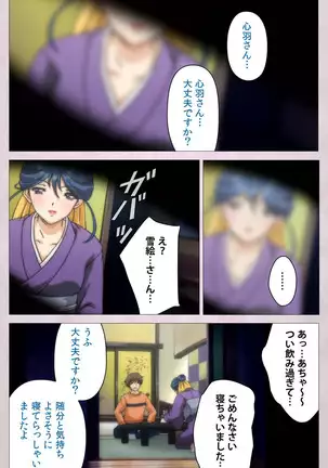 Tsuma Shibori Kanzenban