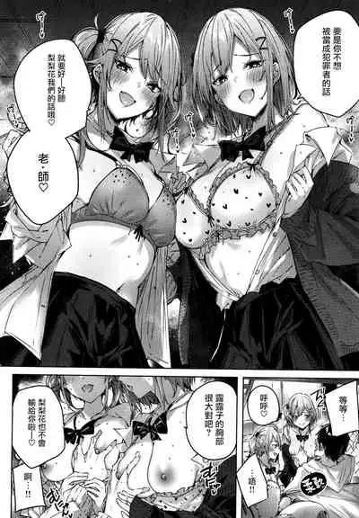 Shiko Splash + 4P Leaflet