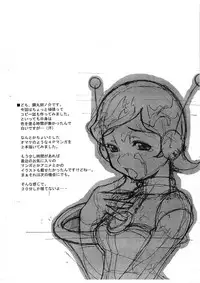 [Hagane Koubou] Omoitsuki Copy Bon (Battle Programmer SHIRASE)