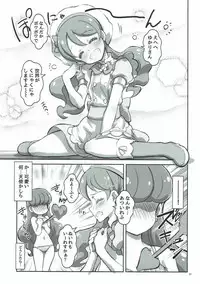 (C92) [Project Harakiri (Kaishaku)] kaishaku a la mode (Kirakira PreCure a la Mode)