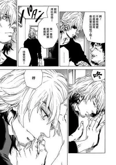 Boku ga Kimi o Korosu made | 直到将你杀死 Ch. 1-3