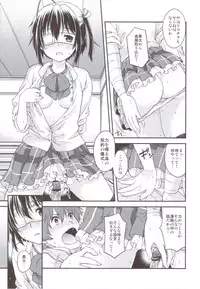 (C83) [Kacchuu Musume (Various)] Ryuukousei Kanbou Chuunibyou A-gata (Chuunibyou Demo Koi ga Shitai!)