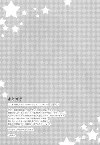 (C78) [LOOPTHELOOP! (Herurun)] GOTHIC AZROCK (K-ON!)