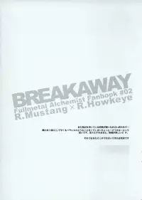 BREAKAWAY