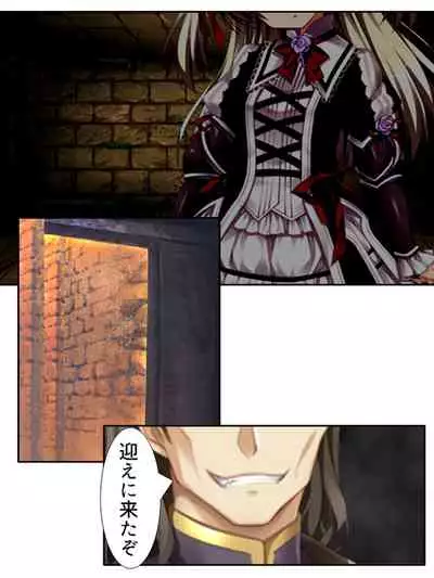 異世界で女神を寝取って淫紋●教 4巻