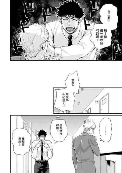 [Yomotsuki Road] Kinou wa Otanoshimi Deshita ne | 昨天过得很愉快吧 Ch. 1-3+特典 [Chinese] [拾荒者汉化组] [Digital]
