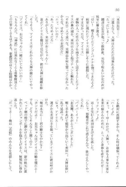 Sakura taisen ① sore kara