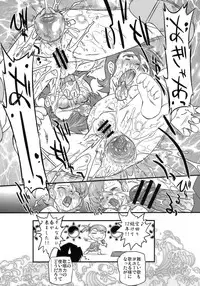 (C76) [OHTADO (Oota Takeshi)] Sweet Produce 3! (THE iDOLM@STER)