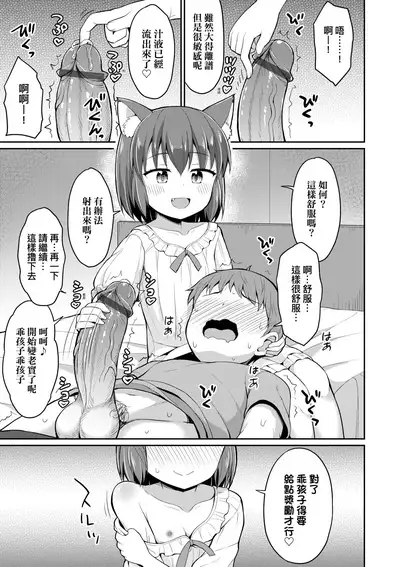 [Youta] Cafe Eternal e Youkoso! | 歡迎光臨咖啡永遠娘! [Chinese] [Digital]