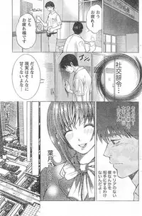 Monthly Vitaman 2006-10