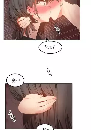 Hari's Lumpy Sharehouse Ch.0-29