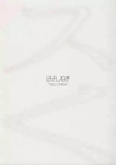 (COMITIA127) [Hayo-Cinema (Etuzan Jakusui)] 1000 Yen Cut no Onee-san ni Suite Morau Hon. Plus [Chinese] [新桥月白日语社汉化]