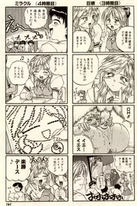 [Akahira Kirin] Komimi ni Hasandanyo