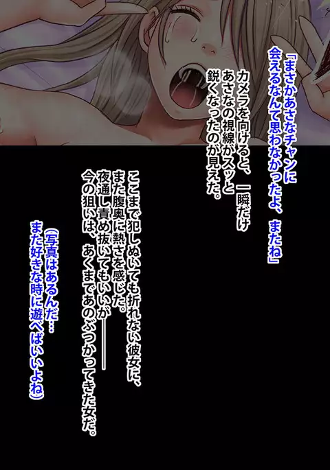 Idol Force Operation - Gaiden