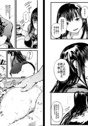 CUBE2 Autocratic Trigger