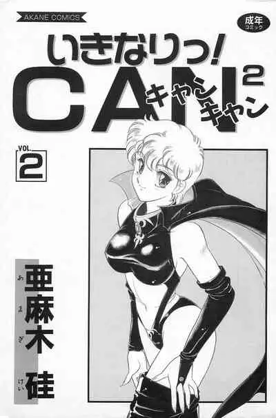 Ikinari! CAN² 2