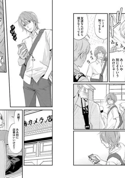 Zurui Anata ga Kaeru Sekai