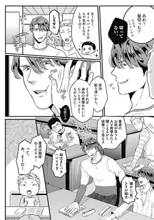 ガチイキ挑発ナイト【R18版】