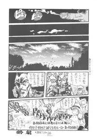 [Takotsubo Club (Gojou Shino)] DANGER ZONE improved version SIDE A (Various) [Uncensored]