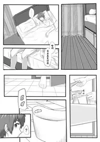 [Farg] Taki Mitsu Yotsu: How all started (Kimi no Na wa.) [Chinese]