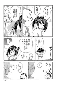 [Mutsuki Tsutomu] Kaikan Ondo n°C 1