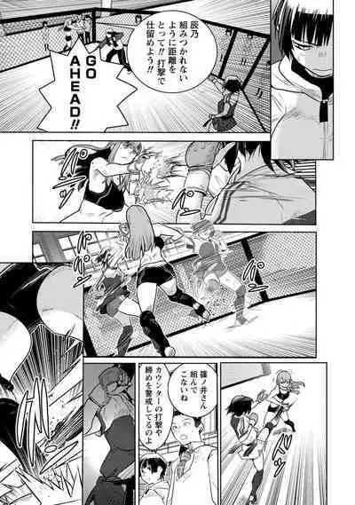 Houkago Shoujo Bout Vol. 1-3 + Bangai