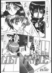 Kabocha Michi (Various)