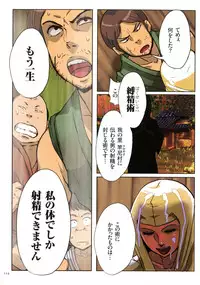 [Mokuzou] Bote Hame!