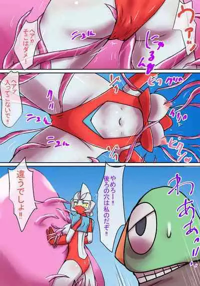 特撮ヒロインシリーズ ラスティ・コメット第4話「怪奇!謎の宇宙生物」