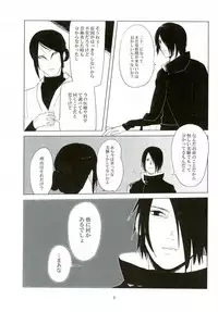 (Kasanaru Te wa Ai o Sasu) [Urarozi (Steven)] Kemono no you ni Yasashiku - gently like a beast (Naruto)